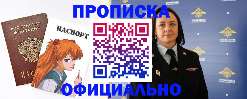 регистрация для школы в Долгопрудном