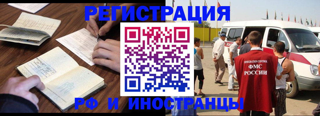 прописка гарантия в Долгопрудном