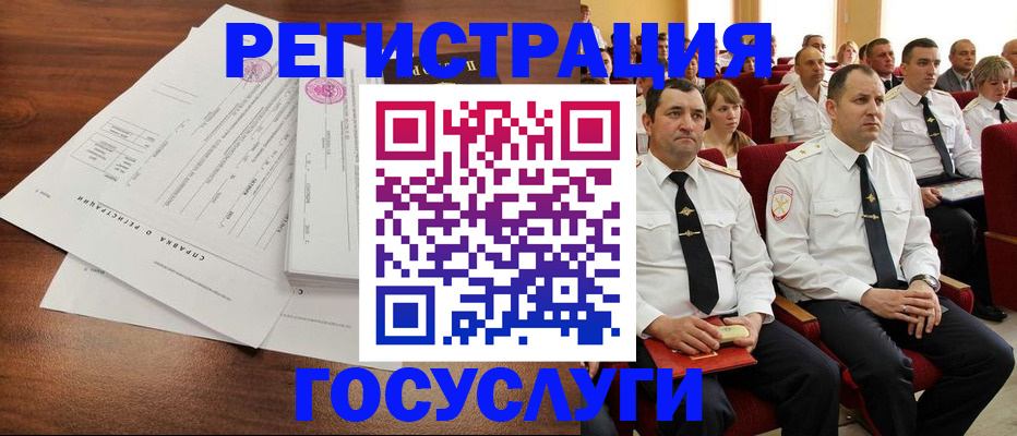 временная регистрация в Долгопрудном
