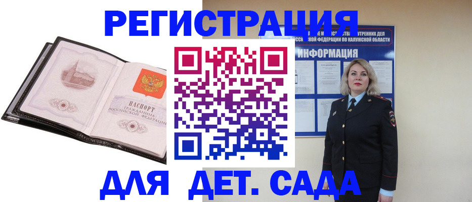 регистрация в Долгопрудном