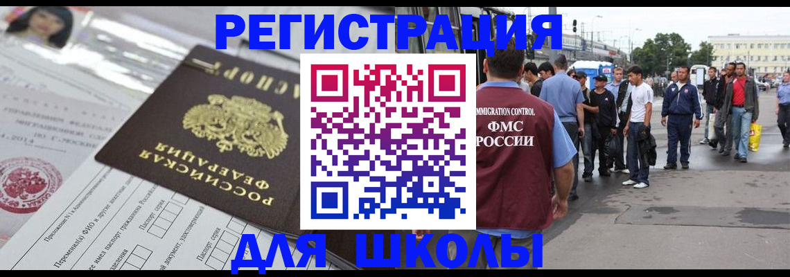 прописка ребенка в Долгопрудном
